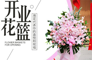 云南昆明官渡区大板桥街道花篮配送
