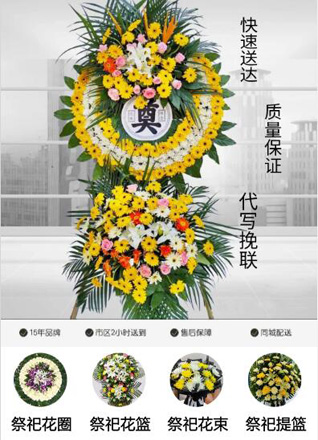 云南昆明官渡区大板桥街道花圈代送